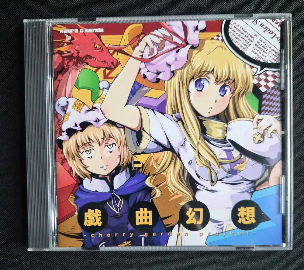 Cherry Garden Project (戯曲幻想) Azure & Sands Touhou Project Doujin Music CD Japan